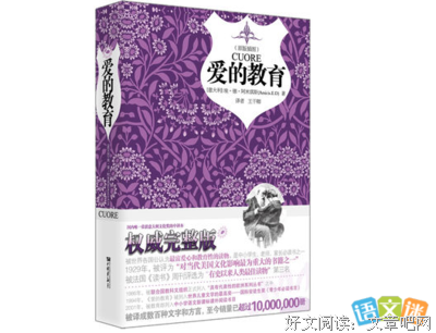 教育好词好句