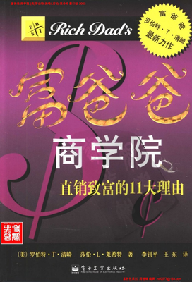 最全的罗伯特·清崎的名句
