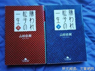 有关就么界田宗树经典名句