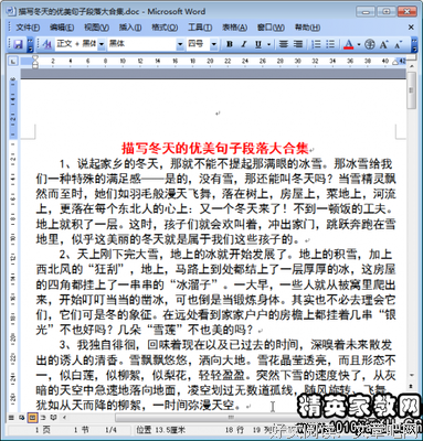 描写神圣的经典句子
