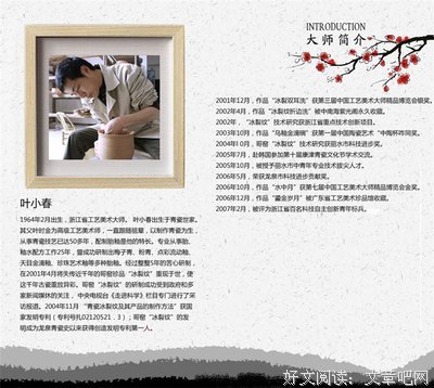 有关小春的名句
