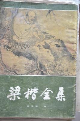 有关柏杨座右铭