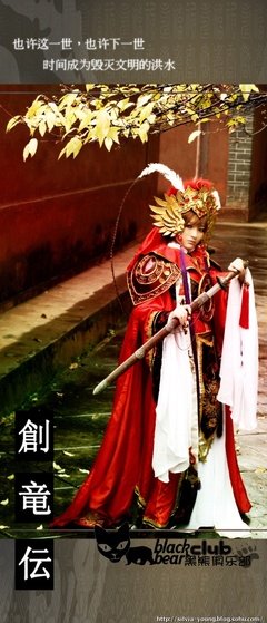 最全的《创龙传》经典名句