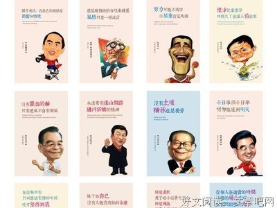 最经典的周立波名言警句