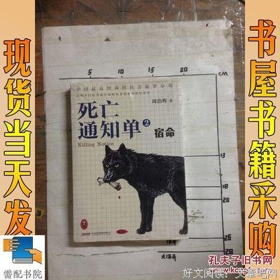 最经典的《死亡通知单》名句欣赏