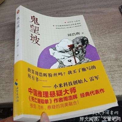 最经典的《死亡通知单》佳句摘抄大全