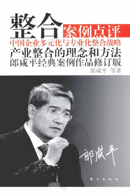 2019郎咸平15句经典名言