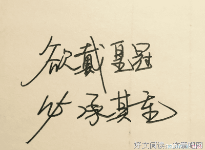 关于醒目的格言
