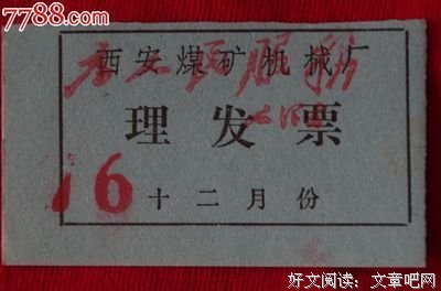 七品的格言