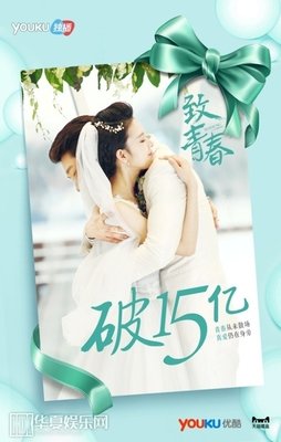 老公，你就是我用青春投资的未来丨人间