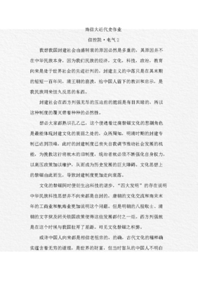 封建社会格言警句