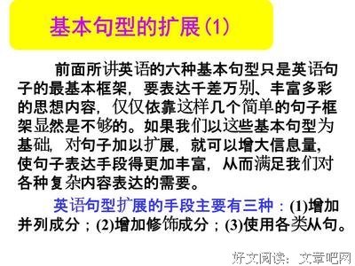 千差万别的句子