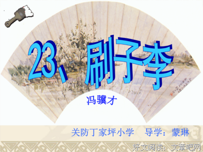 最经典的冯骥才名言