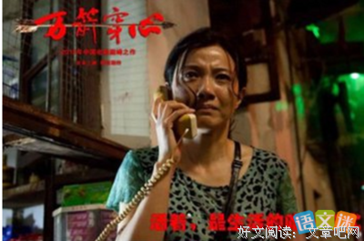 《万箭穿心》小说书摘大全