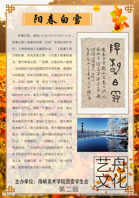 阳春白雪的语句摘抄_关于阳春白雪的语句