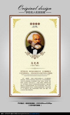 马克思名言