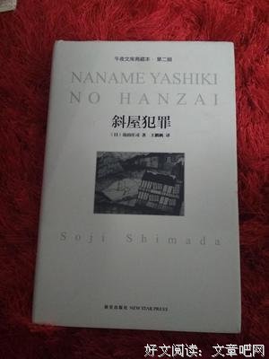 2019岛田庄司15句经典名言