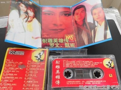 最经典的《射雕英雄传》经典句子大全
