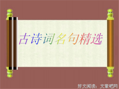 关于银河九天的名句