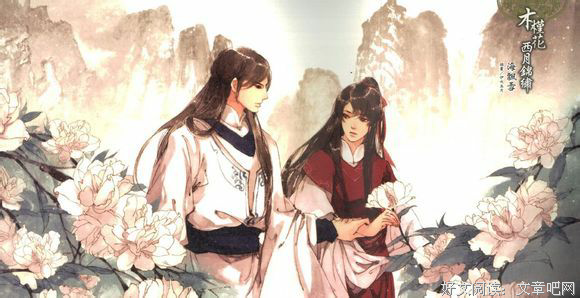 《古风，唯美 殇》的句子