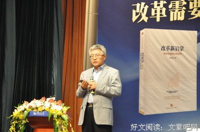 张维迎的名言