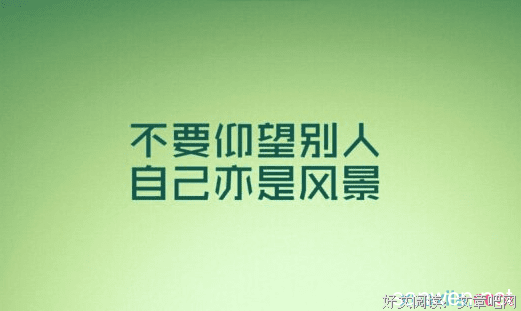 有关暗修兰名言