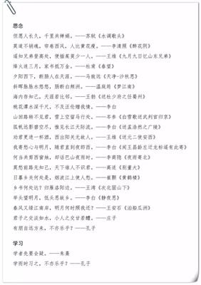 如虎添翼的名句_关于如虎添翼的名句