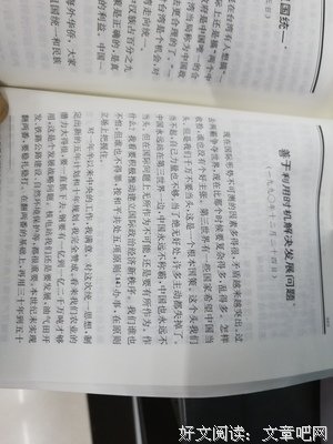 关于邓小平精彩语录