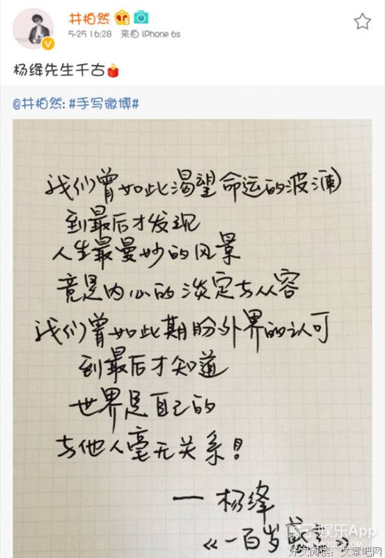 最经典的《石康微博》好段摘抄大全