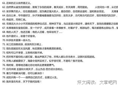 《明朝那些事儿》经典语录