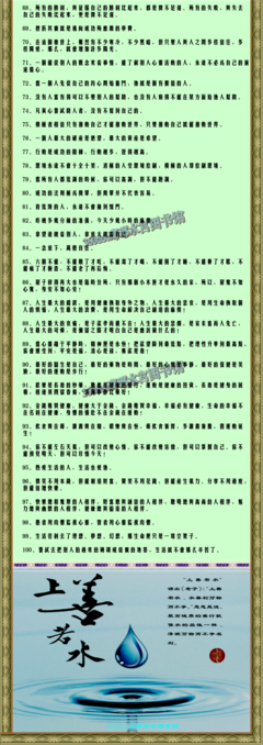 关于富裕的座右铭