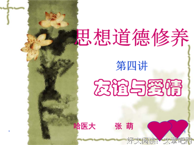关于严正的格言