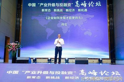 最新的冯仑名言