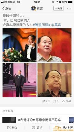 最全的莫言名言