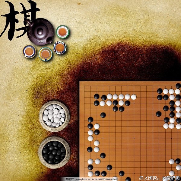 最全的《大棋局》经典名句