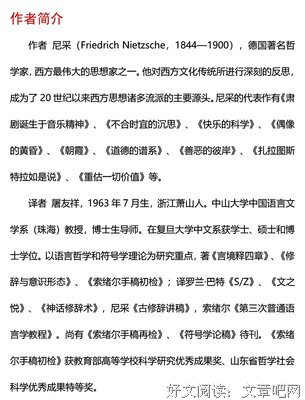 2019刘小枫15句经典名言