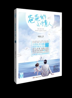 关于周德东名言