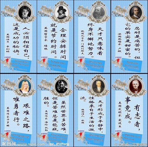 饶益的名人名言