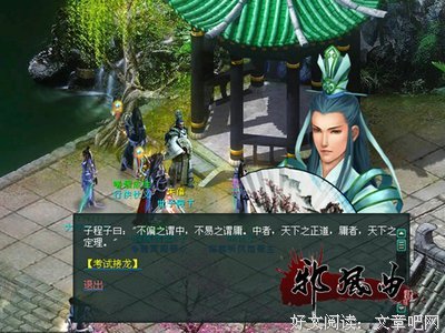 最新的《邪风曲》名句欣赏