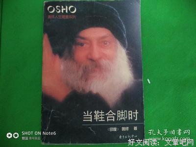 最新的《当鞋合脚时》经典句子