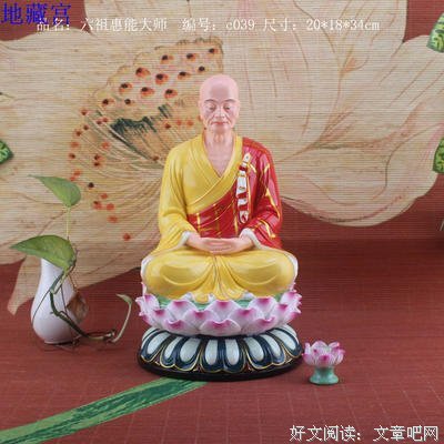 六祖慧的名句_关于六祖慧的名句