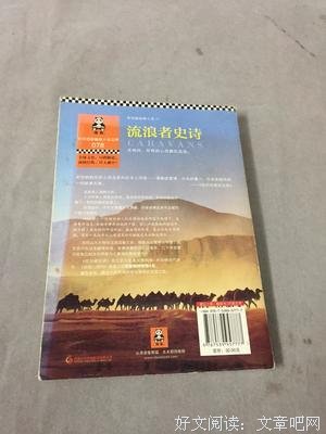 《流浪者史诗》经典语录大全