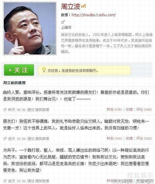 周立波的名言名句