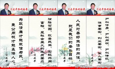 最经典的习近平名言