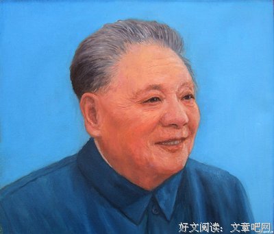 最经典的邓小平的名句