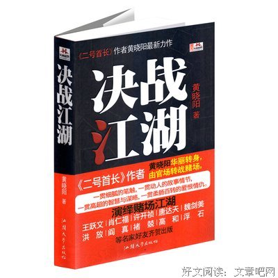 最新的《二号首长》经典语录大全