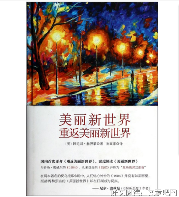 2019阿道司·赫胥黎的名言名句