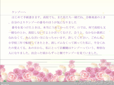 最全的《求婚大作战》经典对白