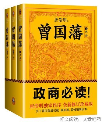 《流血的仕途》经典语录