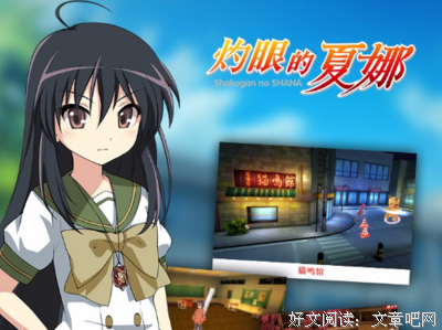 最经典的《灼眼的夏娜》语录摘抄
